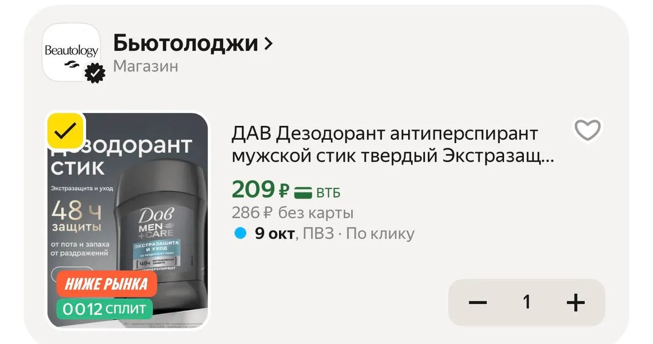 ДАВ Дезодорант антиперспирант мужской стик твердый Экстразащита и уход 50 мл