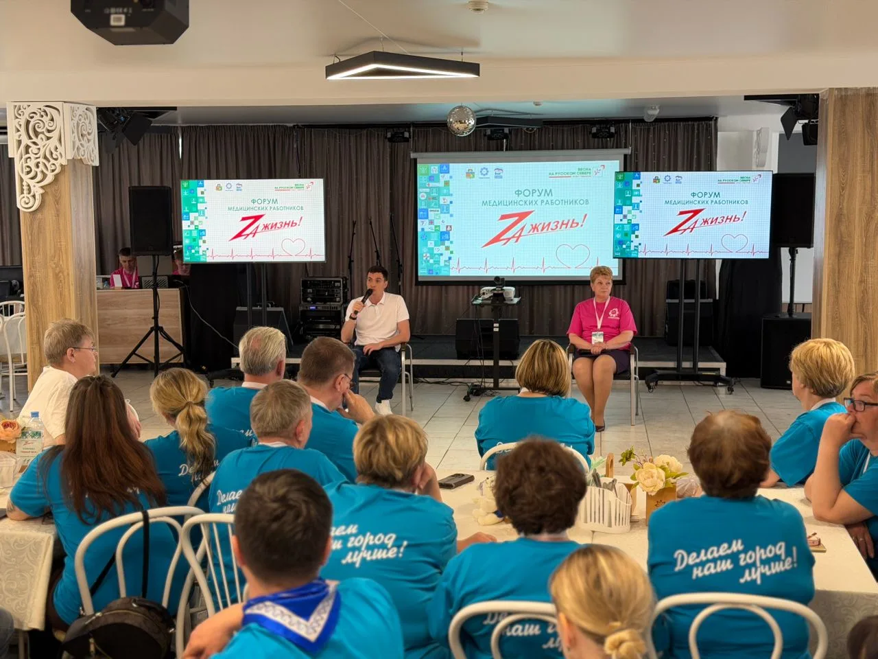 Вместе с медработниками, участниками форума «Za жизнь», поговорили о важном