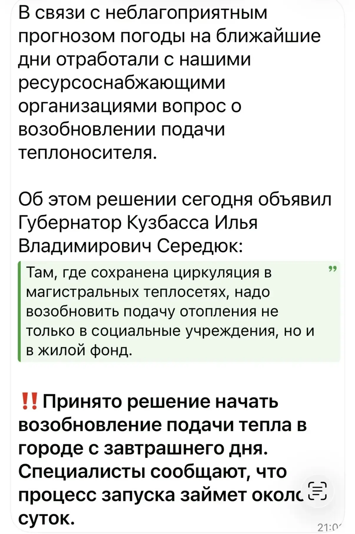 Медиа публикации