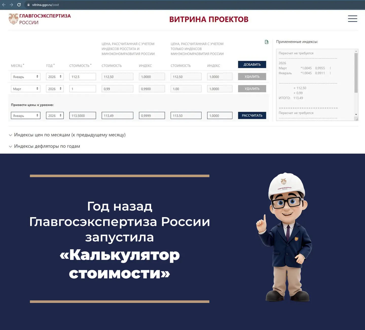 11 июня 2025 года для пользователей «Витрины проектов» стал доступен новый функционал «...