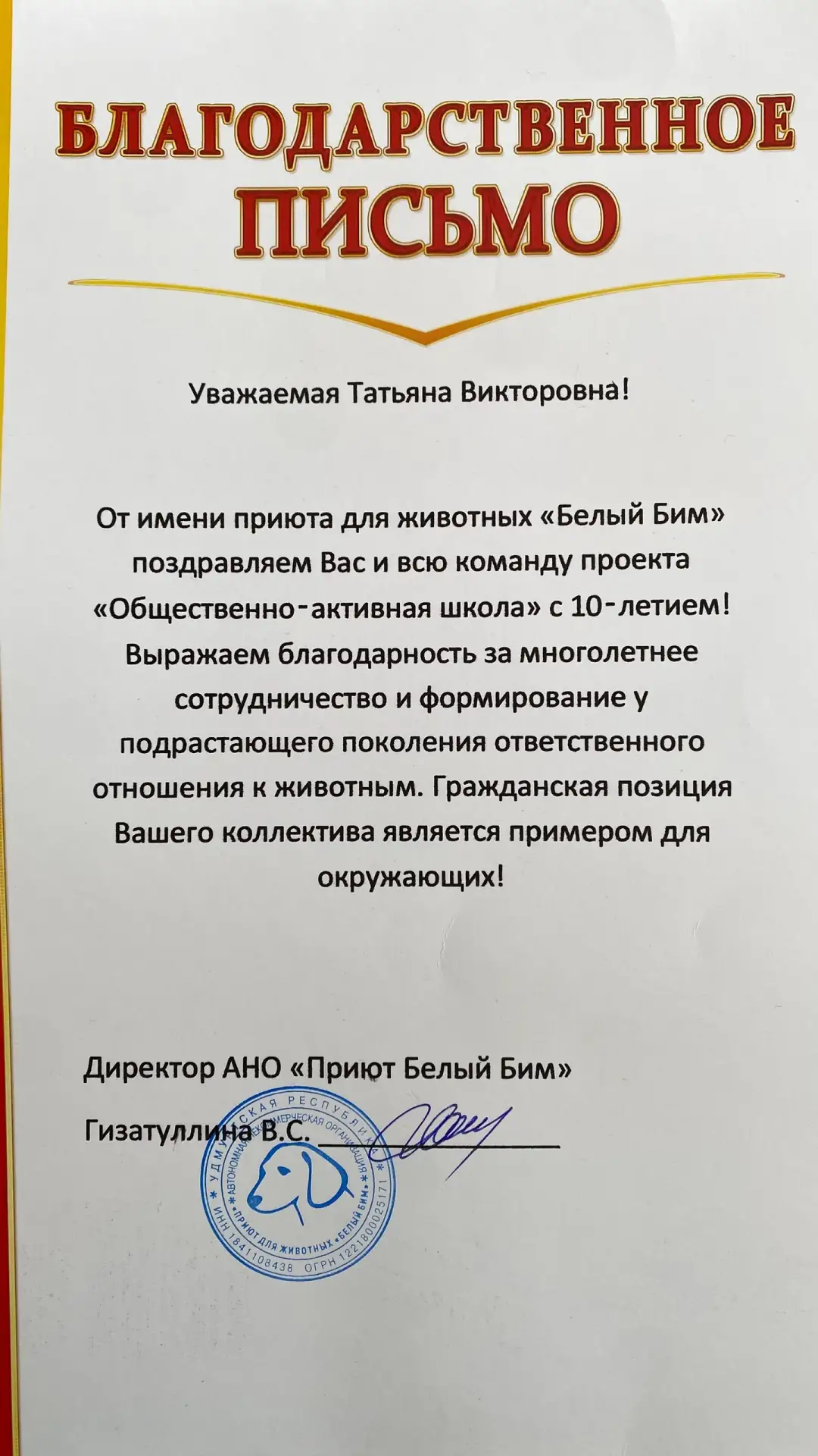 ОБЩЕСТВЕННО-АКТИВНАЯ ШКОЛА