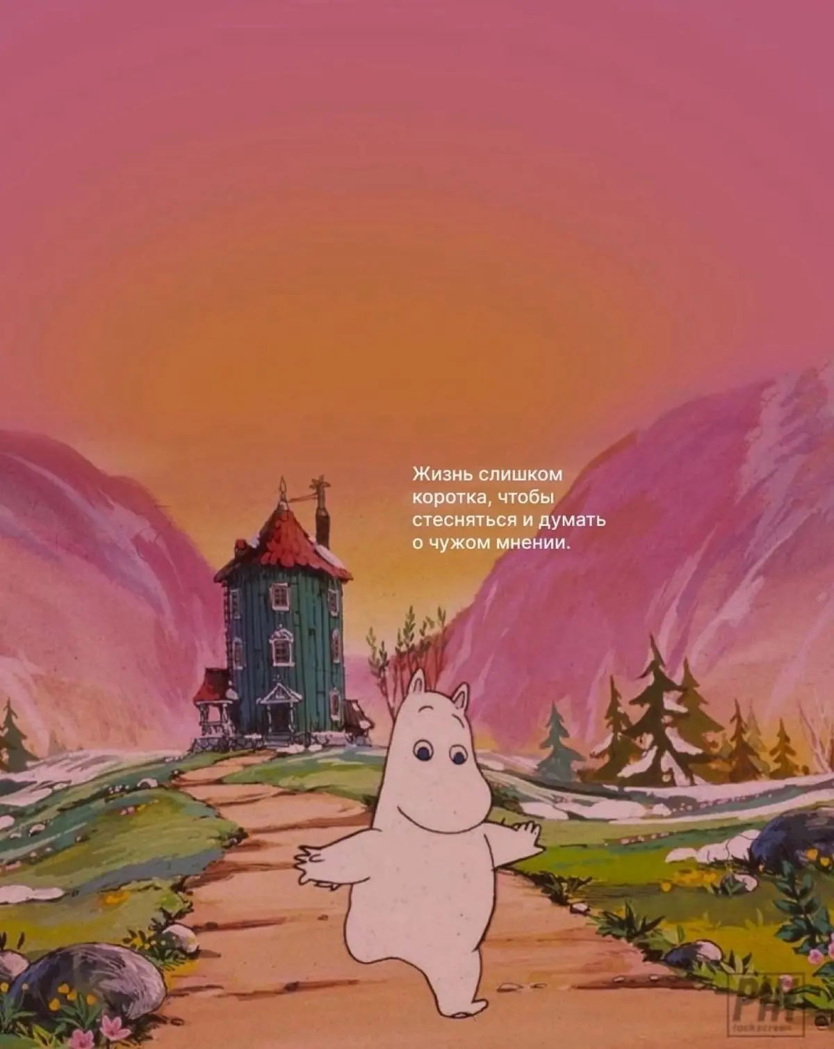 Точно