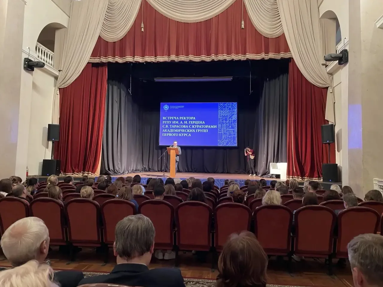Встреча ректора РГПУ А.И. Герцена с кураторами 1 курса