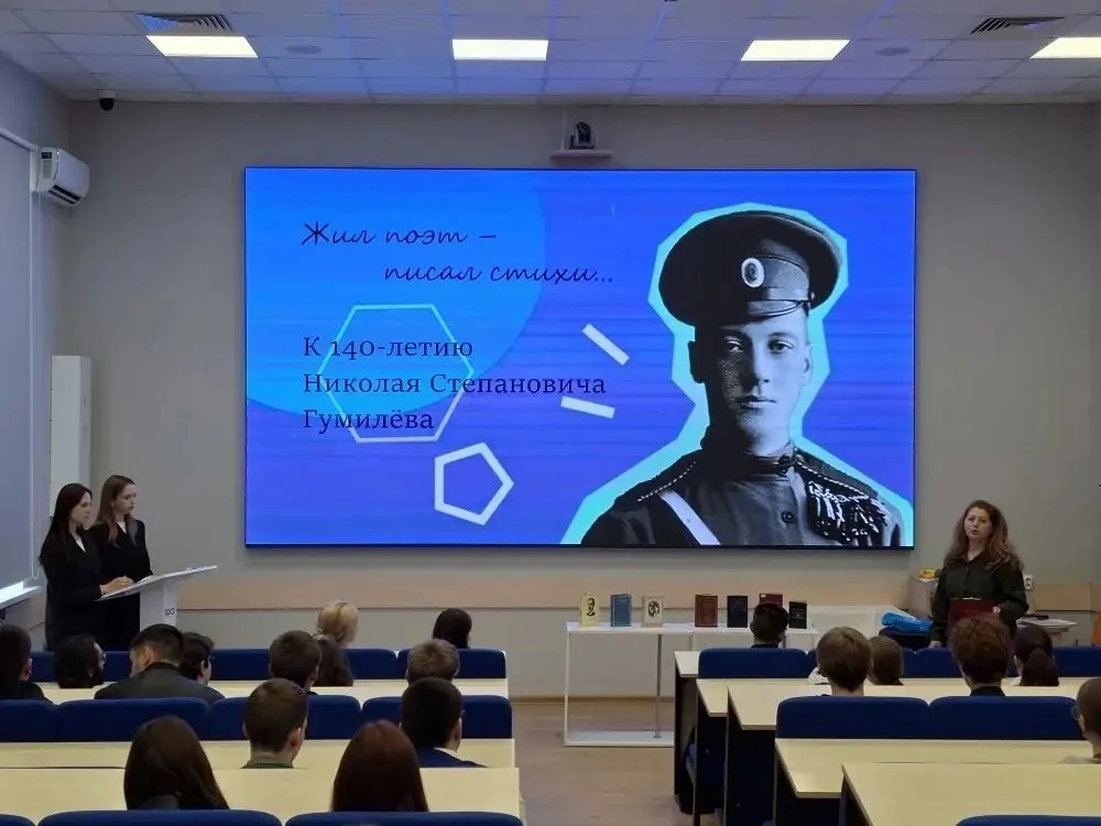 📘Памяти мастера Серебряного века: в АГПУ отпраздновали юбилей Николая Гумилёва  15 апреля в АГПУ Мин