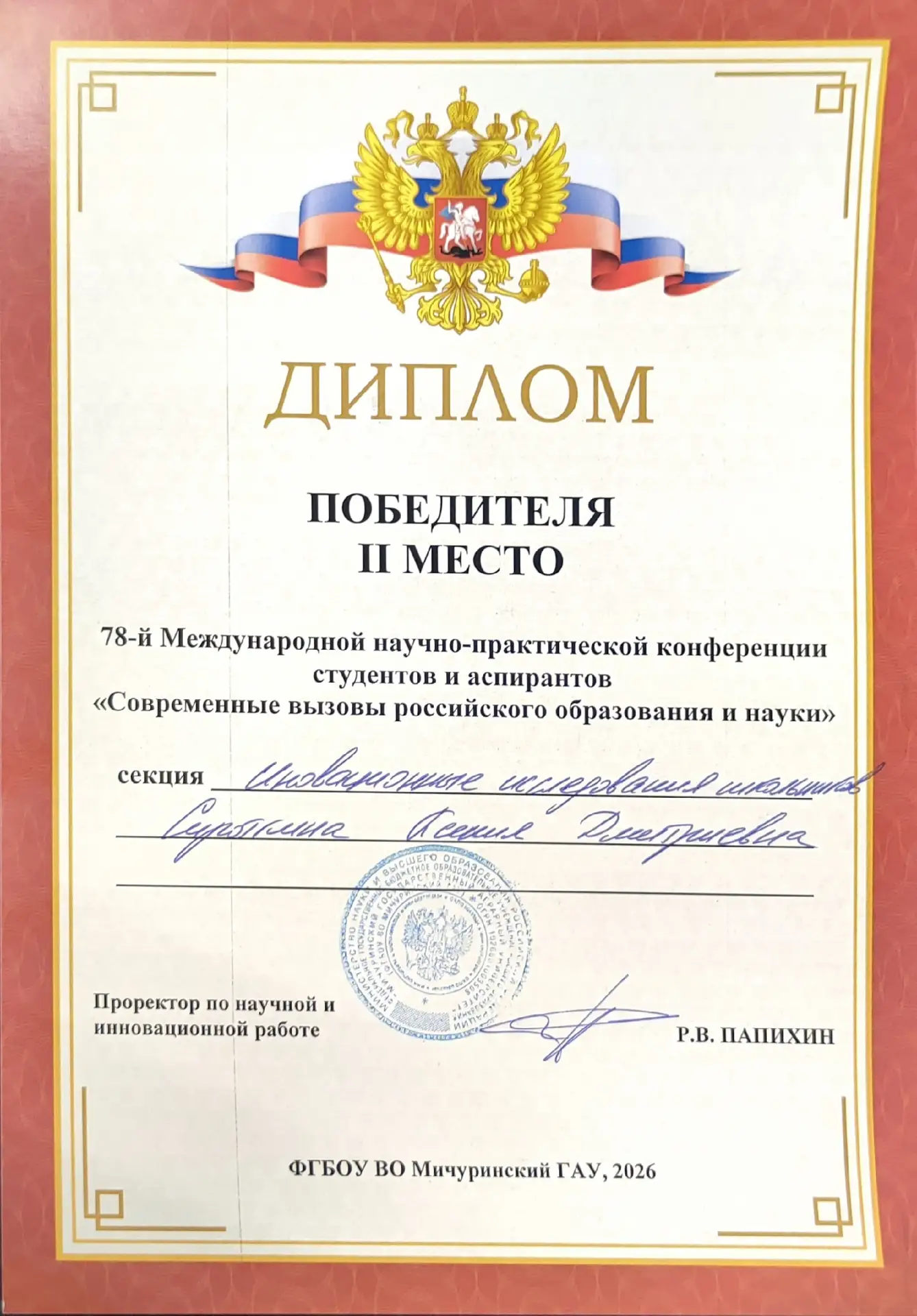 🎉 Юная исследовательница Сироткина Ксения из творческого объединения «Живые символы планеты» МБОУ Д