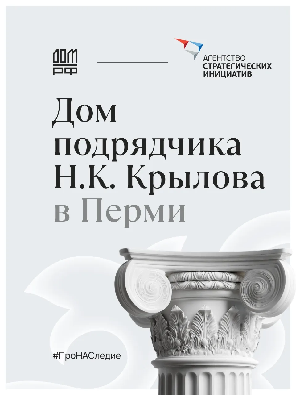 Как в Перми дали новую жизнь памятнику деревянного зодчества