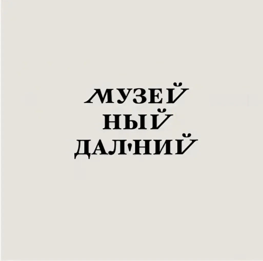 _*Ньурба түмэлигэр кыайыы кынаттаах сонун кэллэ!*_