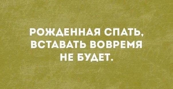 Ну, точно.
