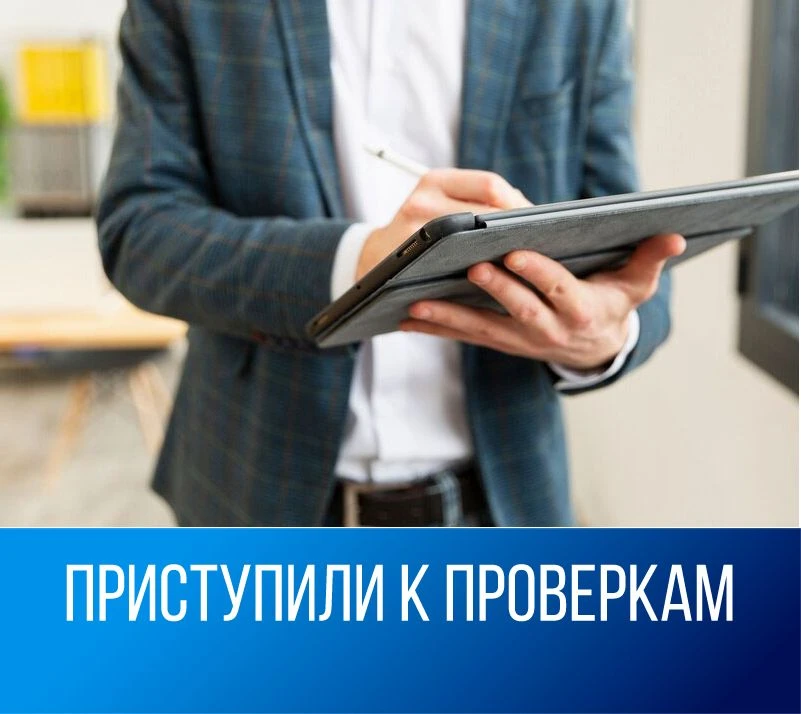 📌 Служба приступила к проверкам соблюдения законодательства о контрактной системе в сф...