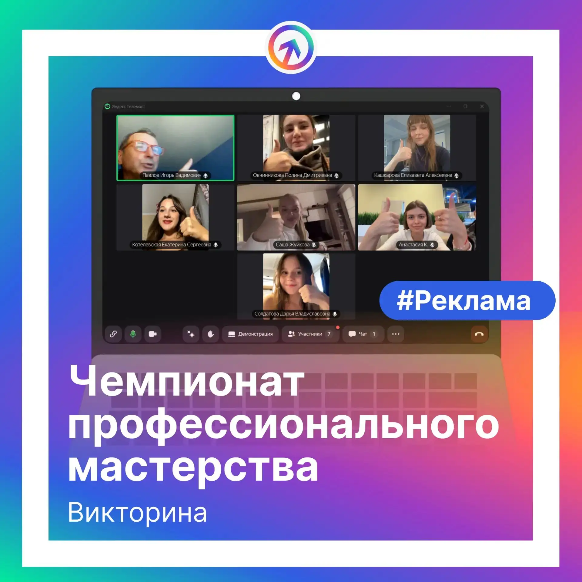 🤔 А ты справился бы с конкурсным заданием?
