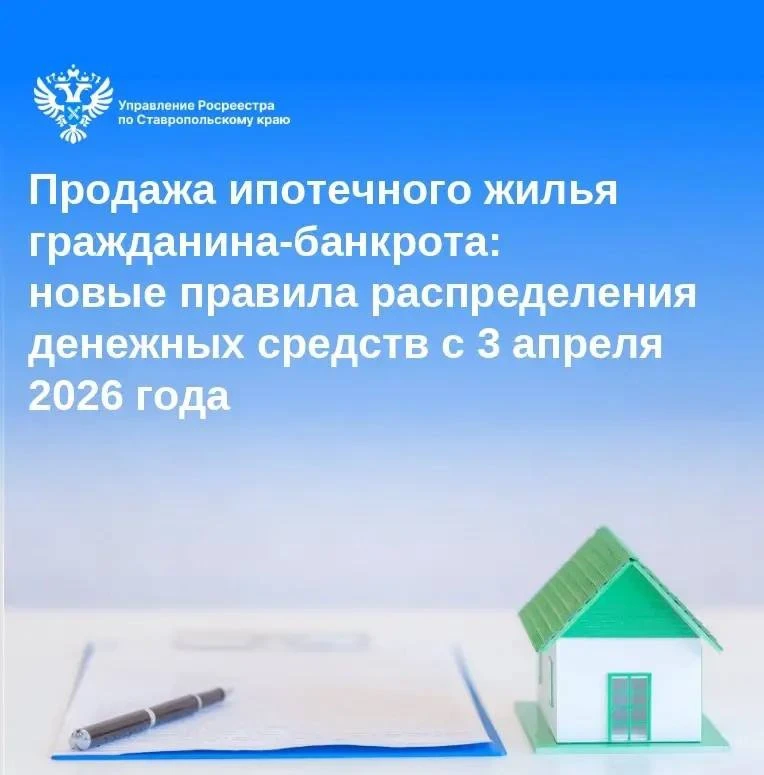 ❗️Напоминаем, что с 3 апреля 2026 года вступил в силу Федеральный закон «О внесении изм...
