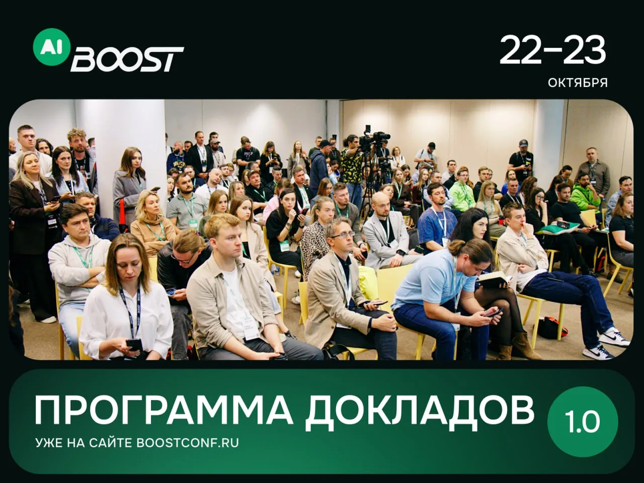AI BOOST’26: выручка падает — что делают крупные digital-агентства и при чем здесь AI