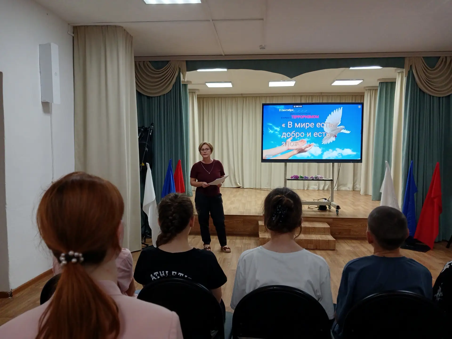 3 сентября — День солидарности в борьбе с терроризмом.