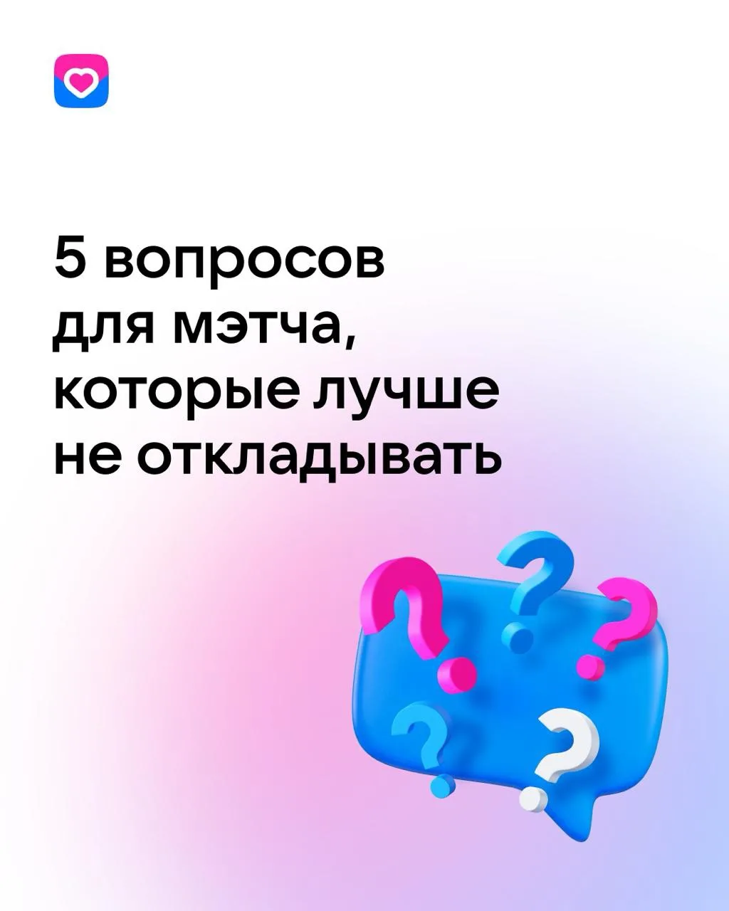 Первое свидание можно пережить и без подготовки — там достаточно не облиться кофе и не назвать челов