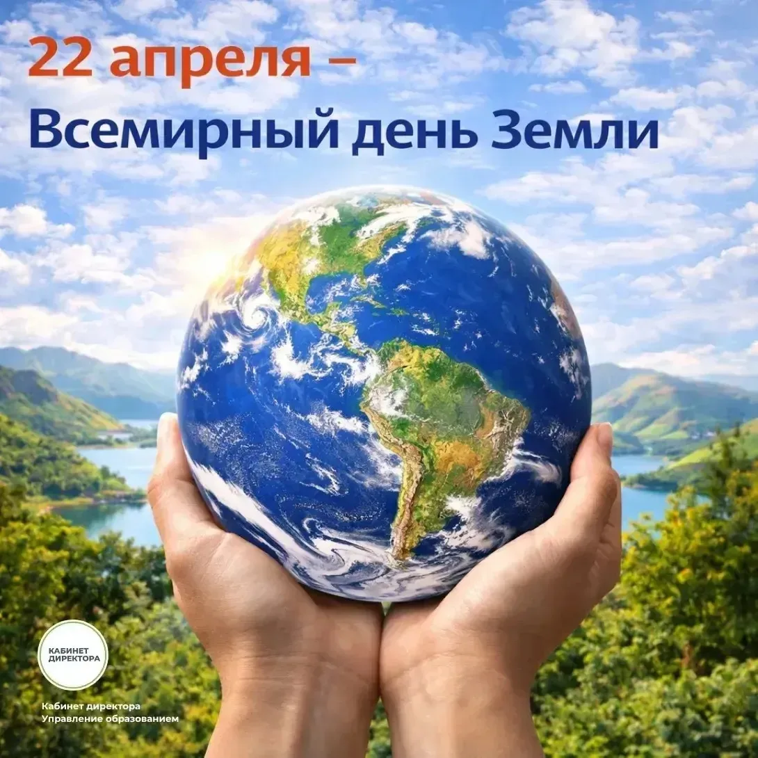 Знаменательные и памятные даты апреля 📚️