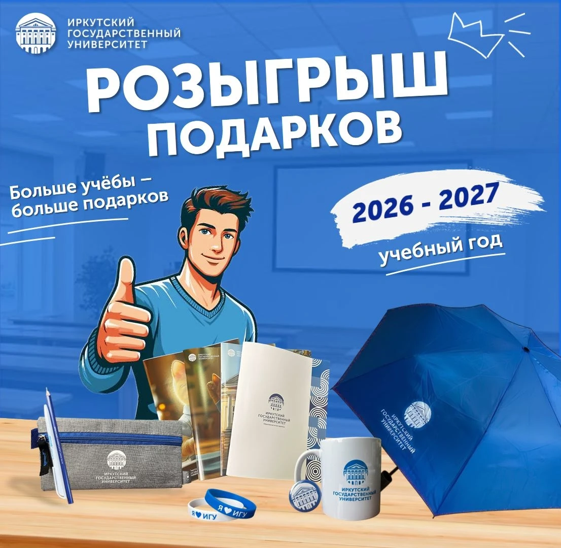 🎓 Готов к новому витку истории? Вливаемся в учебный год Сикс-севен 2026-2027!