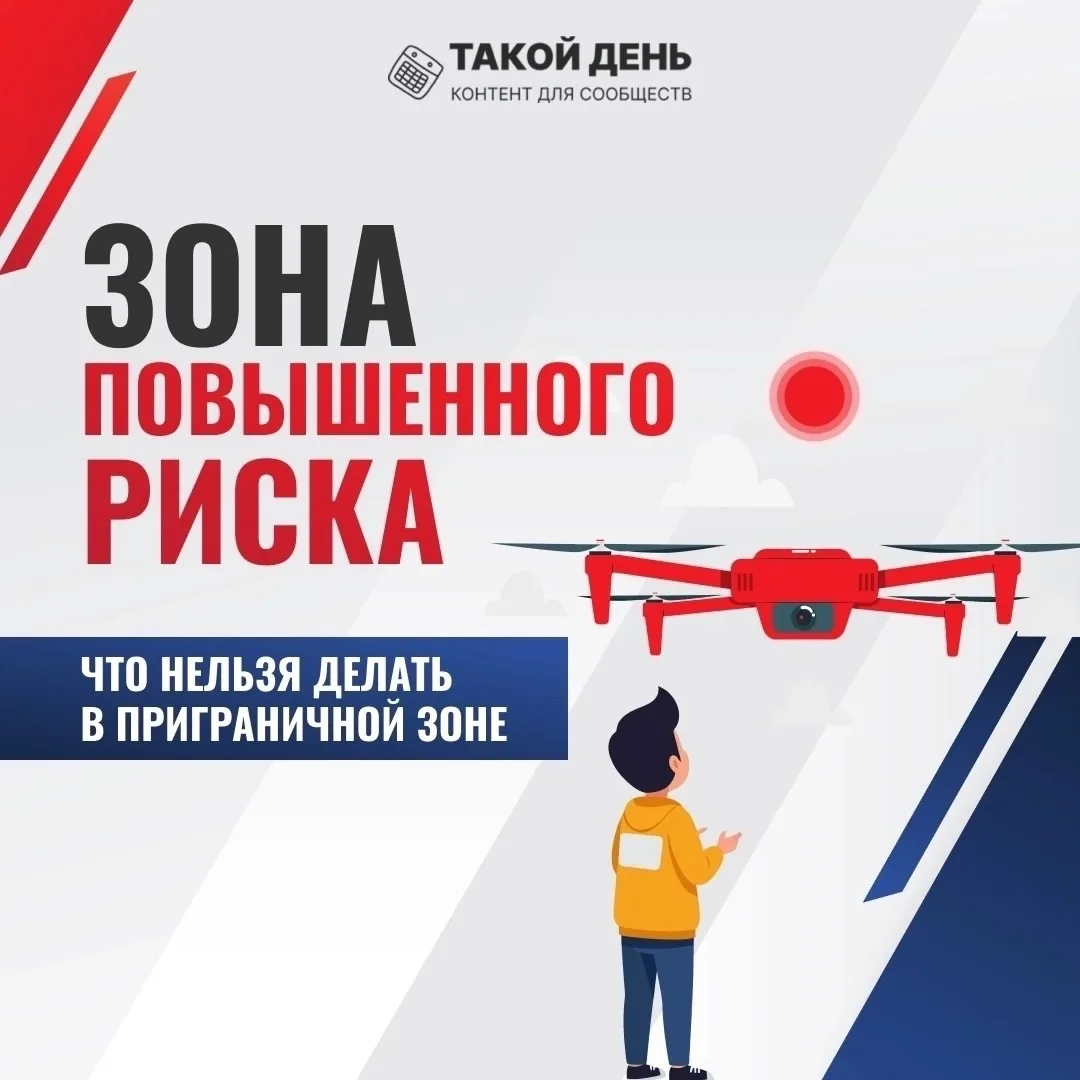 📌Межведомственная комплексная профилактическая операция «Подросток» ❗️ Что нельзя делать в приграни