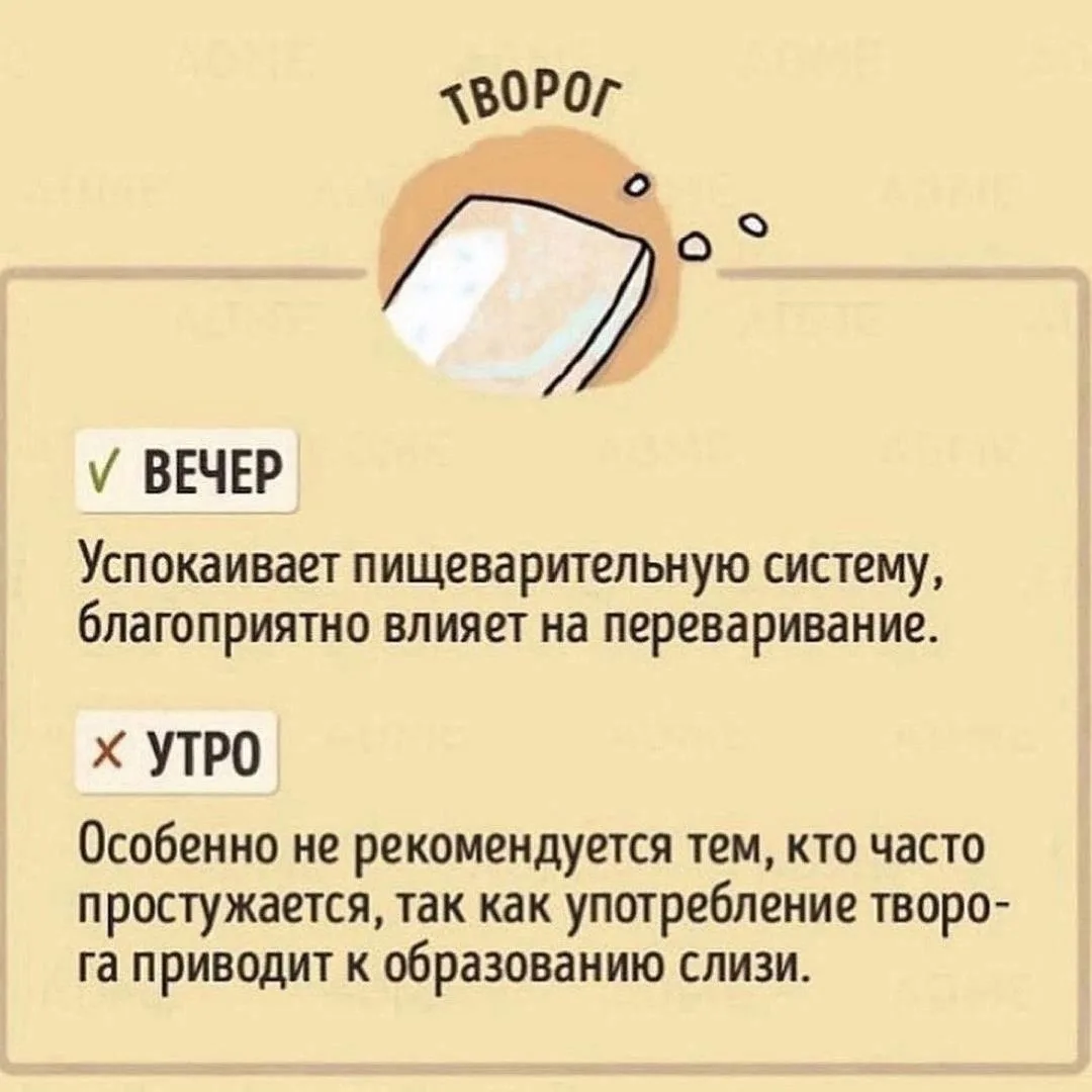 ЛУЧШЕЕ ВРЕМЯ ДЛЯ УПОТРЕБЛЕНИЯ ПРОДУКТОВ 🍏

Да уйдёт жир с пуза в чужие рейтузы!

Сельдерей ПП рецеп
