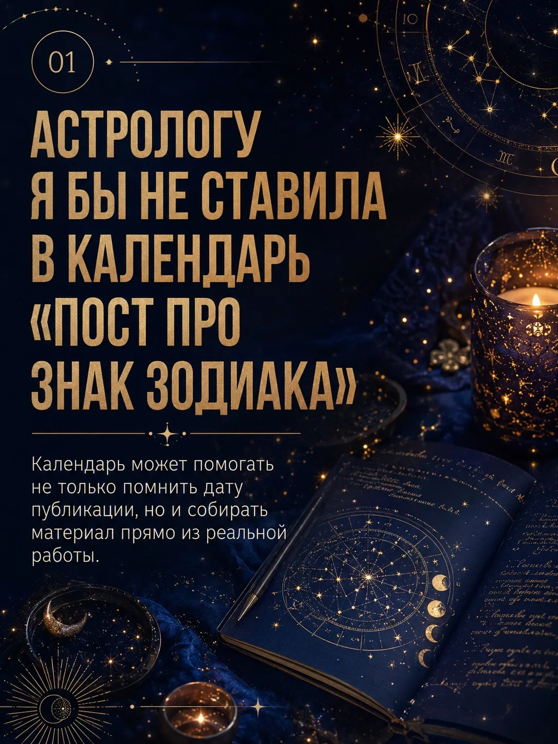 САМЫЕ ХОРОШИЕ ТЕМЫ МОГУТ УЖЕ ЛЕЖАТЬ В ВАШЕЙ РАБОТЕ