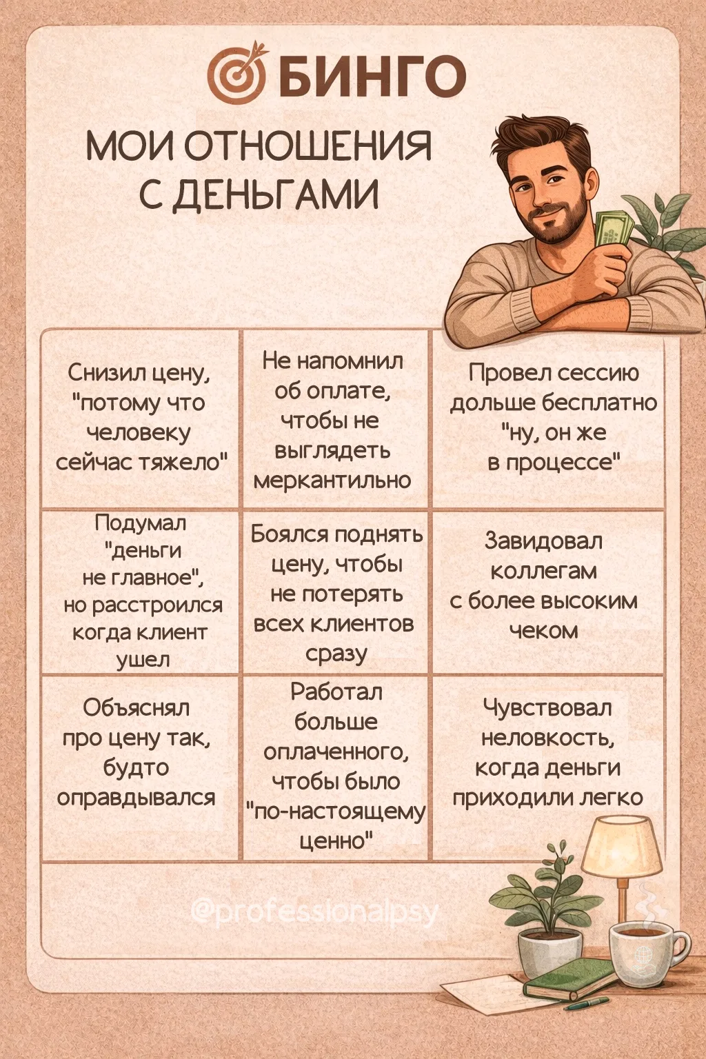 💲БИНГО Деньги