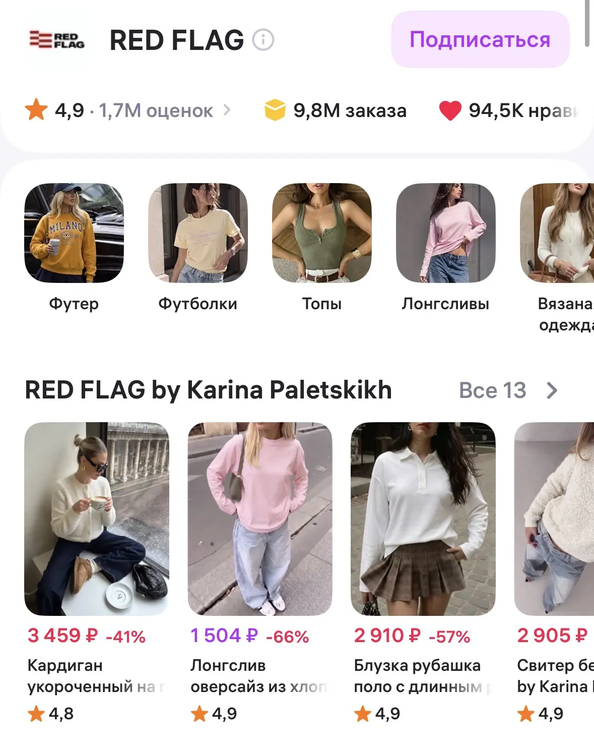 RED FLAG