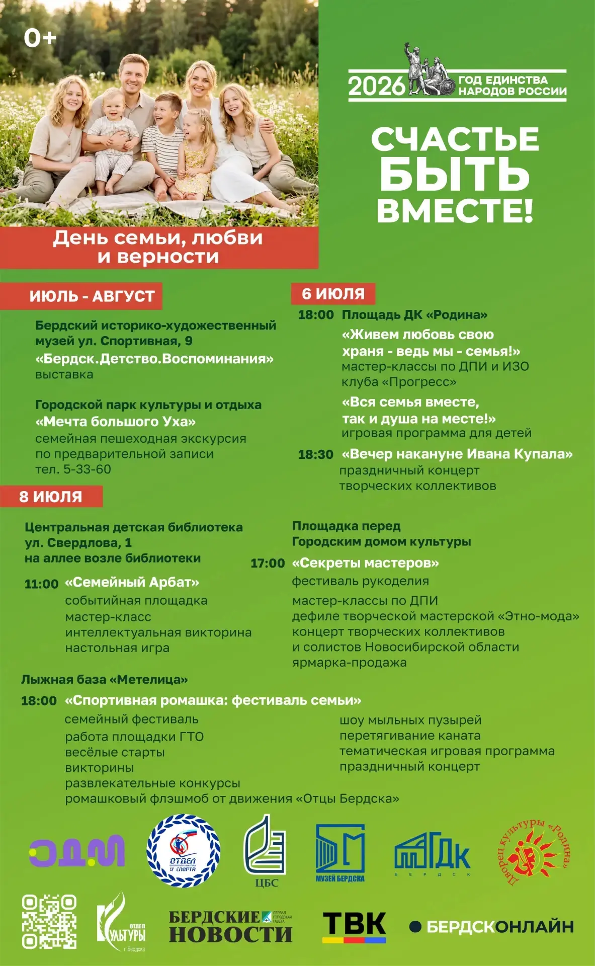 Медиа публикации