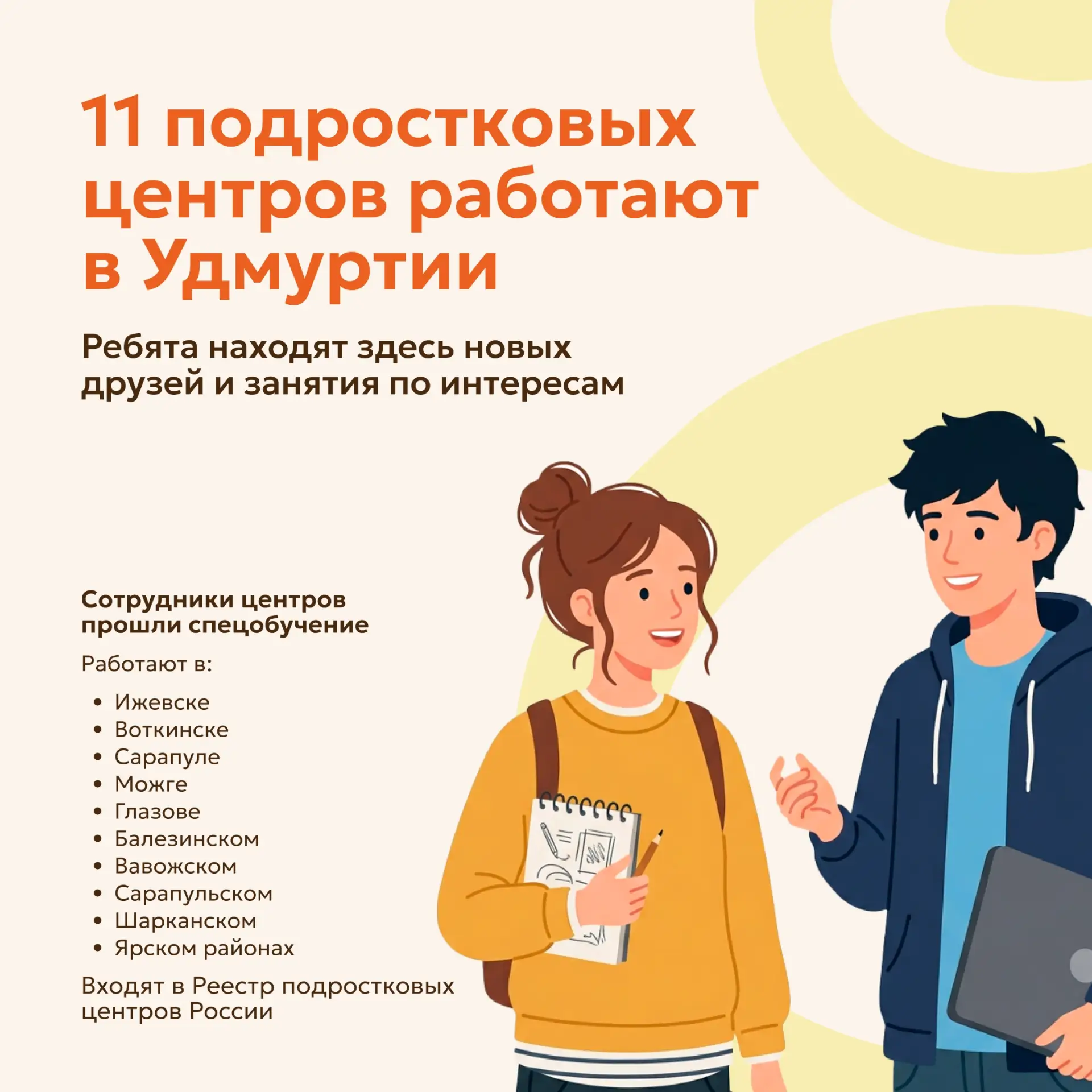Семья с детьми – на первом месте у государства