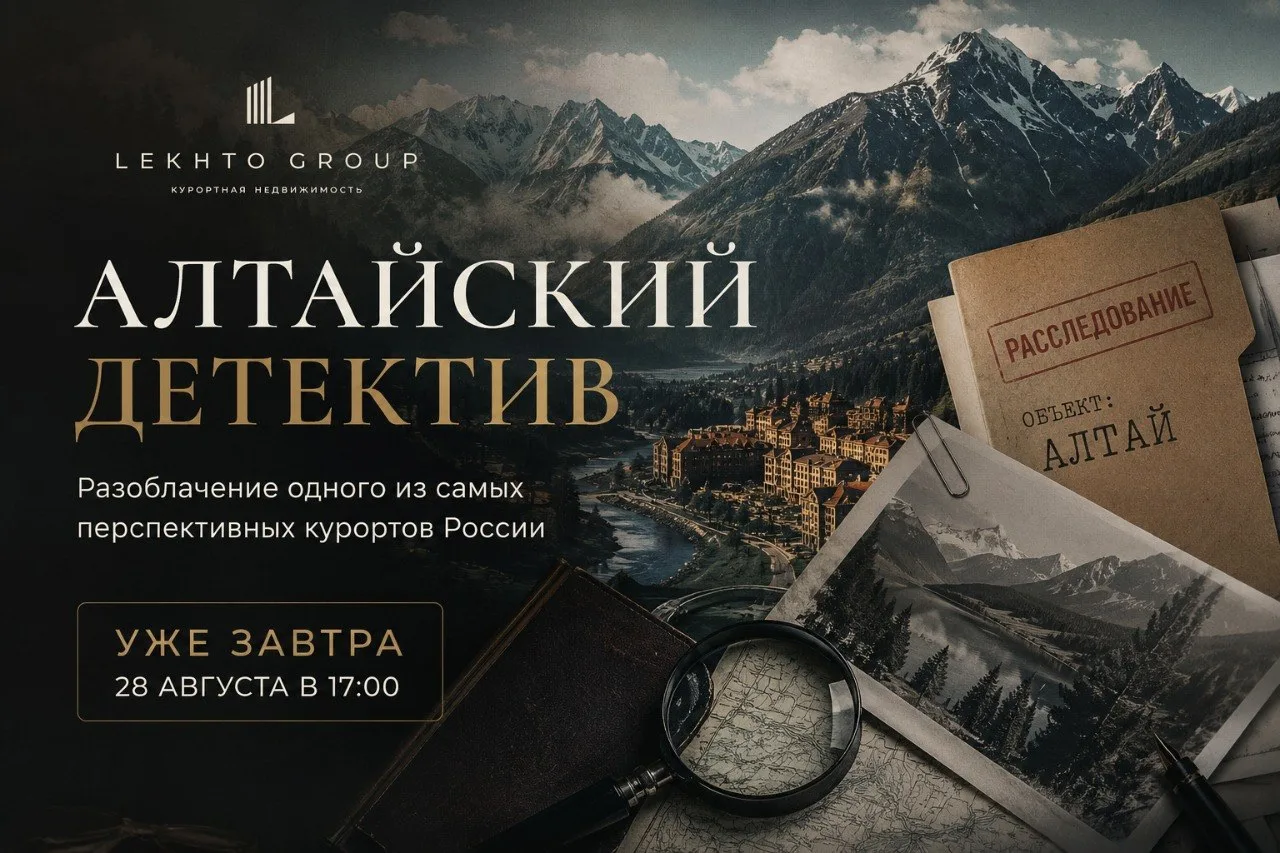 🕵️ Разоблачение одного из самых перспективных курортов России уже ЗАВТРА