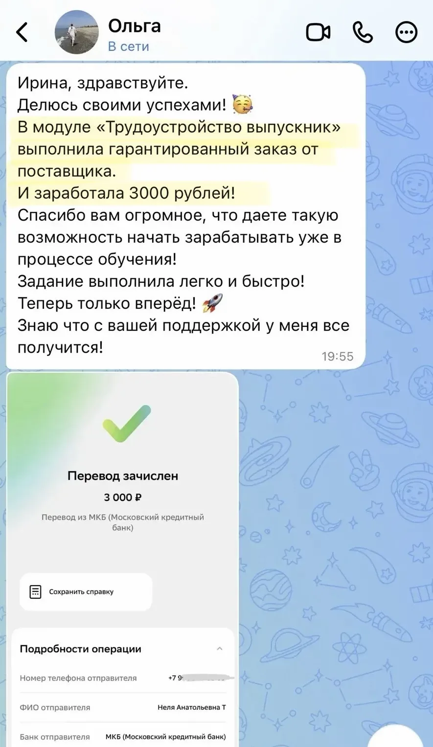 Мои ученики зарабатывают во время обучения! 💸

Да, да! Перед вами только маленькая часть результато