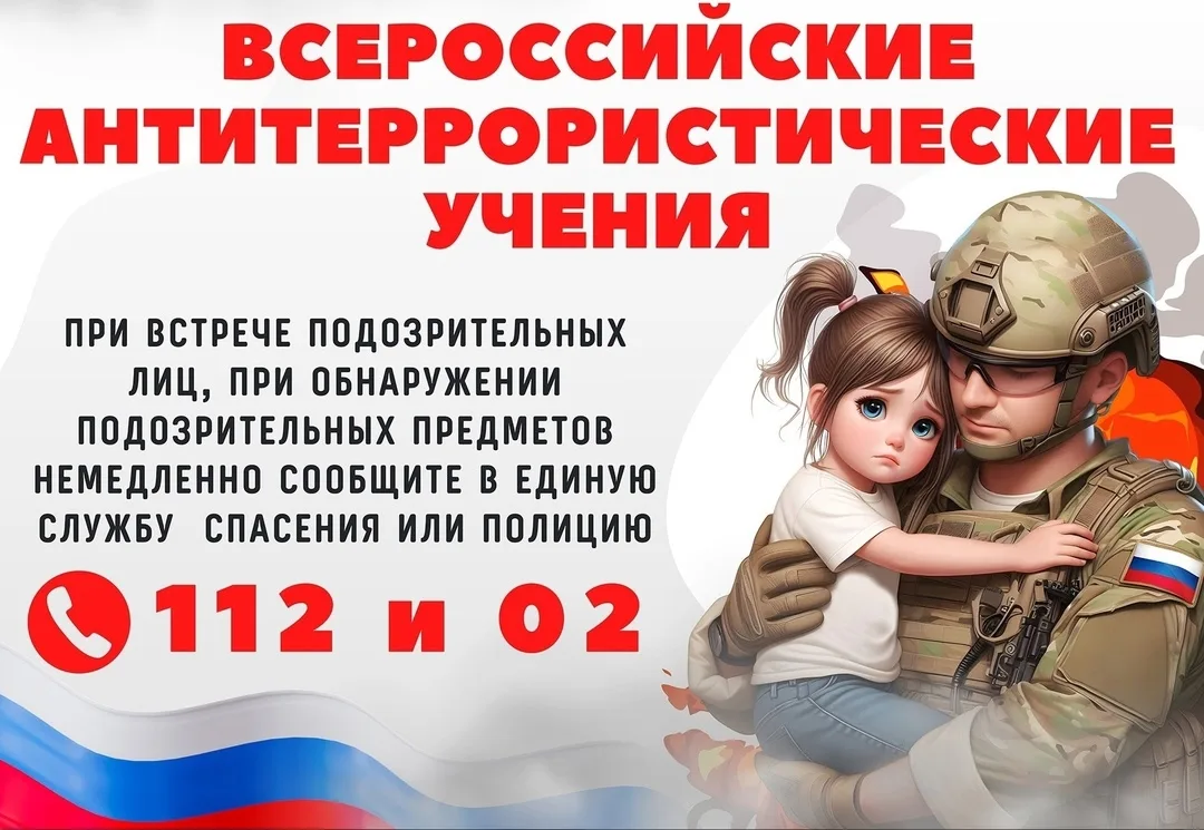 21 апреля 2026 г. в нашем детском саду были проведены всероссийские учения по противоде...