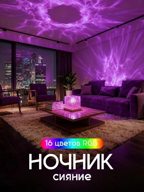 Ночник