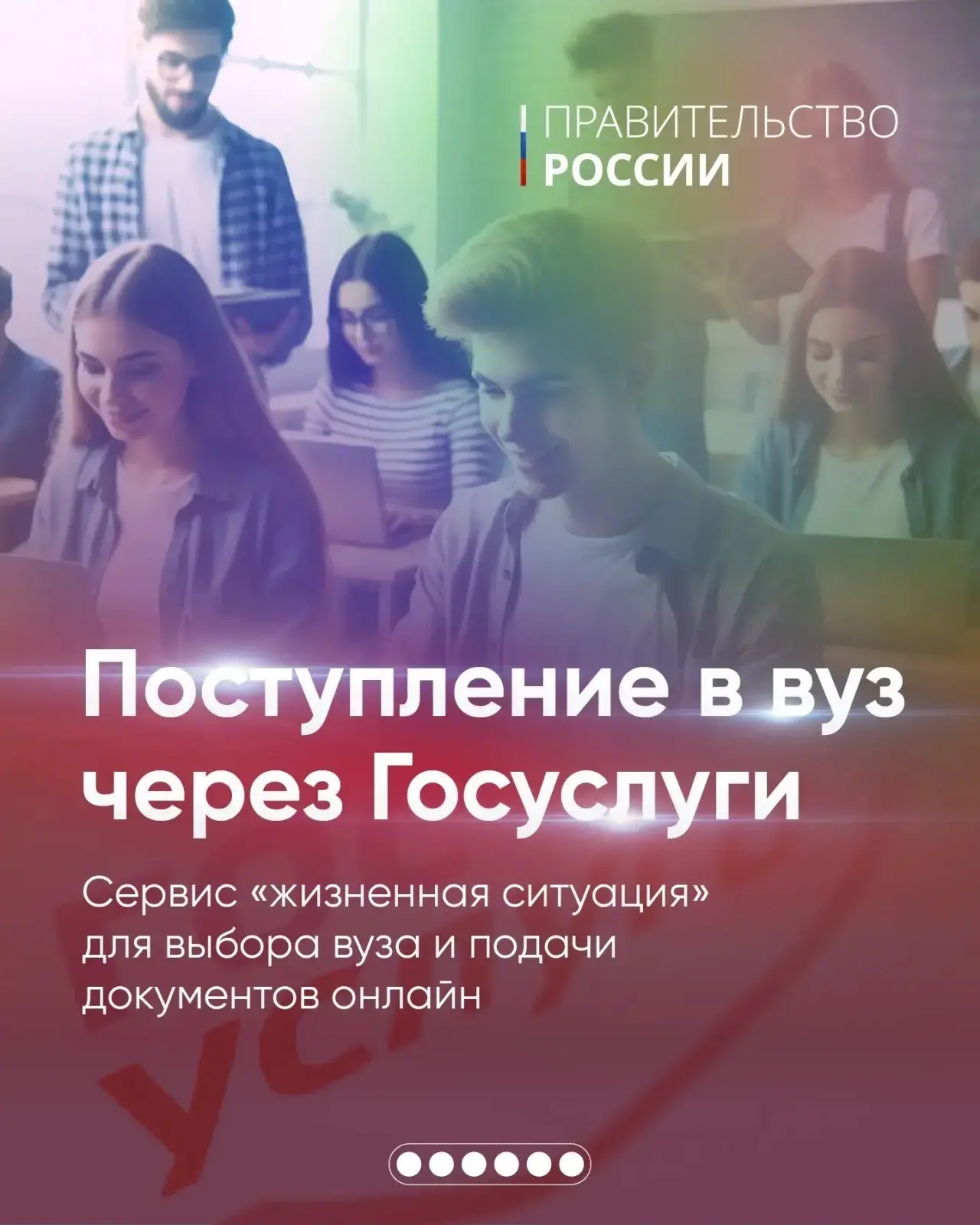На «Госуслугах» появились новые функции для абитуриентов

💻Выбор учебного заведения и подача докуме