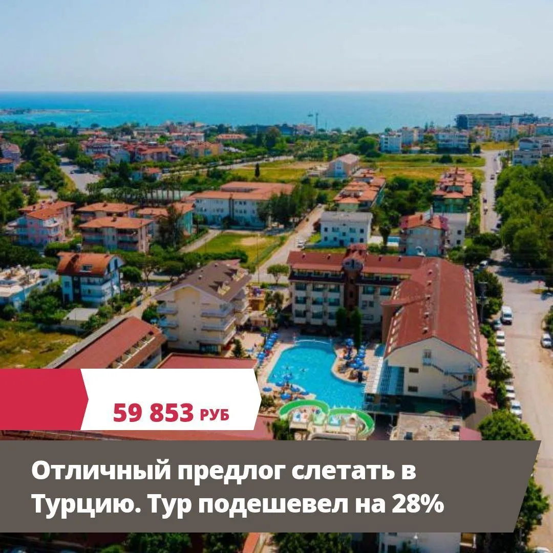 Цена тура: 59 853 руб/чел