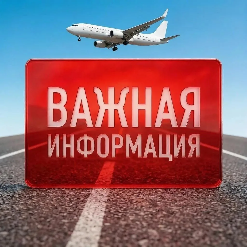 ✈️ Аэропорт Череповца открыт! 

Капитальный ремонт взлетно-посадочной полосы завершен.

Сегодня уже 