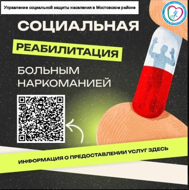 ❗️Социальная реабилитация для лиц, больных наркоманией, в Краснодарском крае
"🌐
✳️В крае работают 1