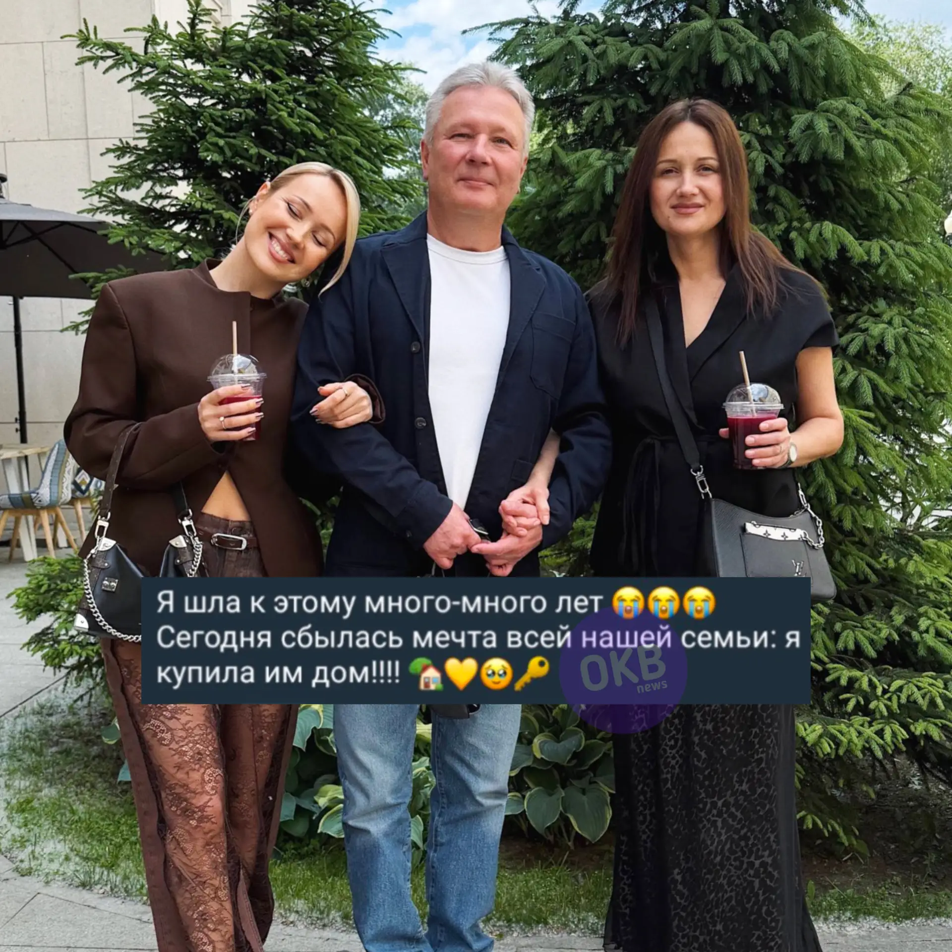 😇 Клава Кока исполнила давнюю мечту и купила загородный дом для родителей.

Ранее певица также прио