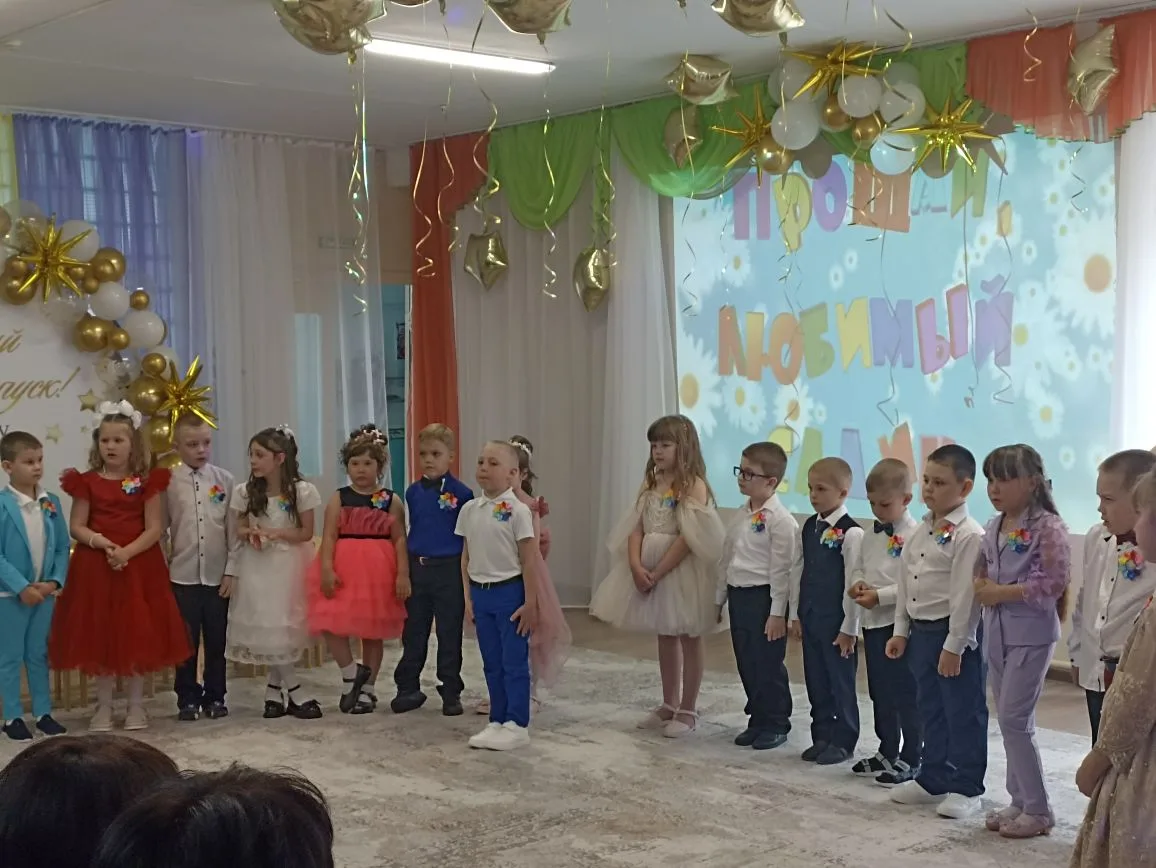 Звёздный бал 🎉 ✨