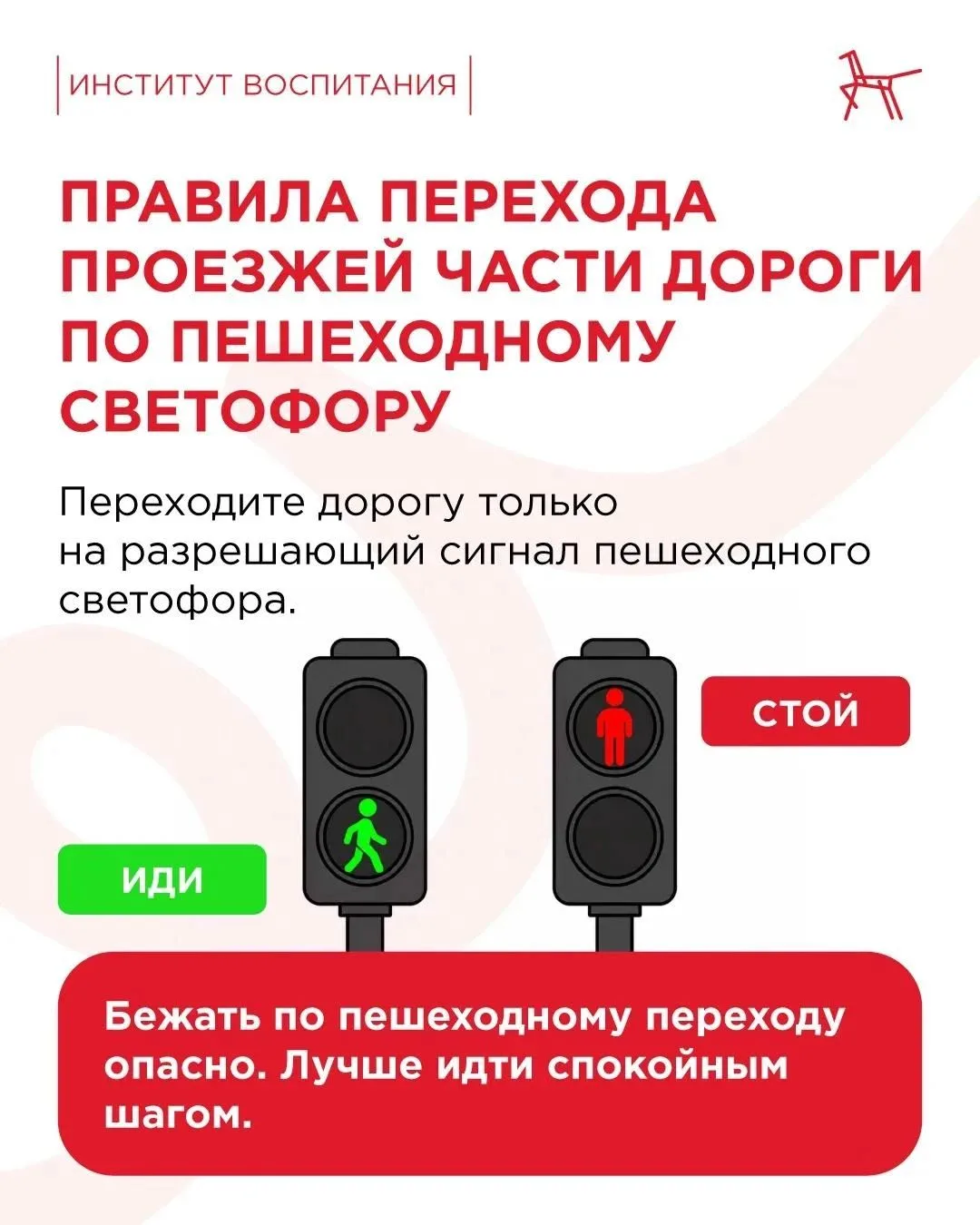 Самостоятельная дорога в школу – большая ответственность. Самое время освежить в памяти...