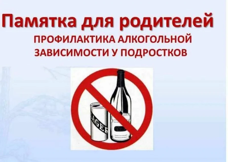 ❗❗❗Комиссия по делам несовершеннолетних и защите их прав обращается к родителям подрост...
