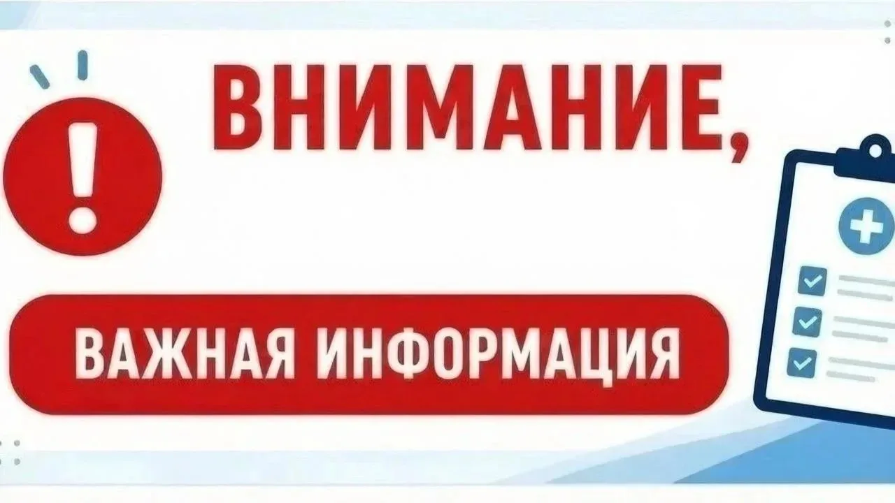 ❗В связи с командировкой главного врача городской больницы г.Нефтекамск Зиятдинова Р.З....