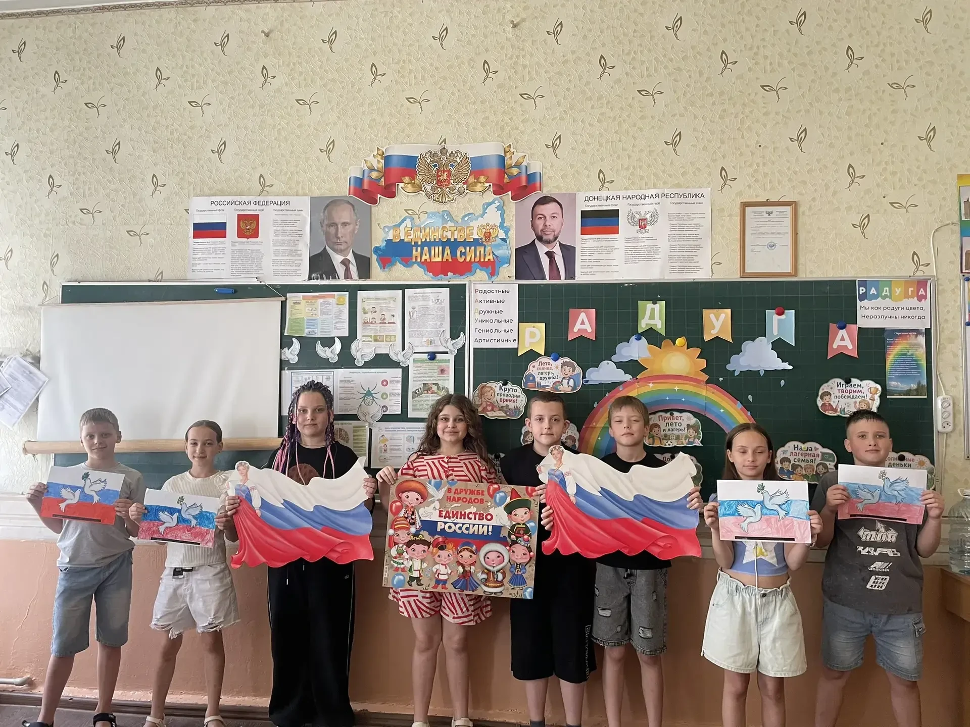 🇷🇺 Сегодня, в преддверии Дня России, ребята нашей досуговой площадки провели тематическое мероприя