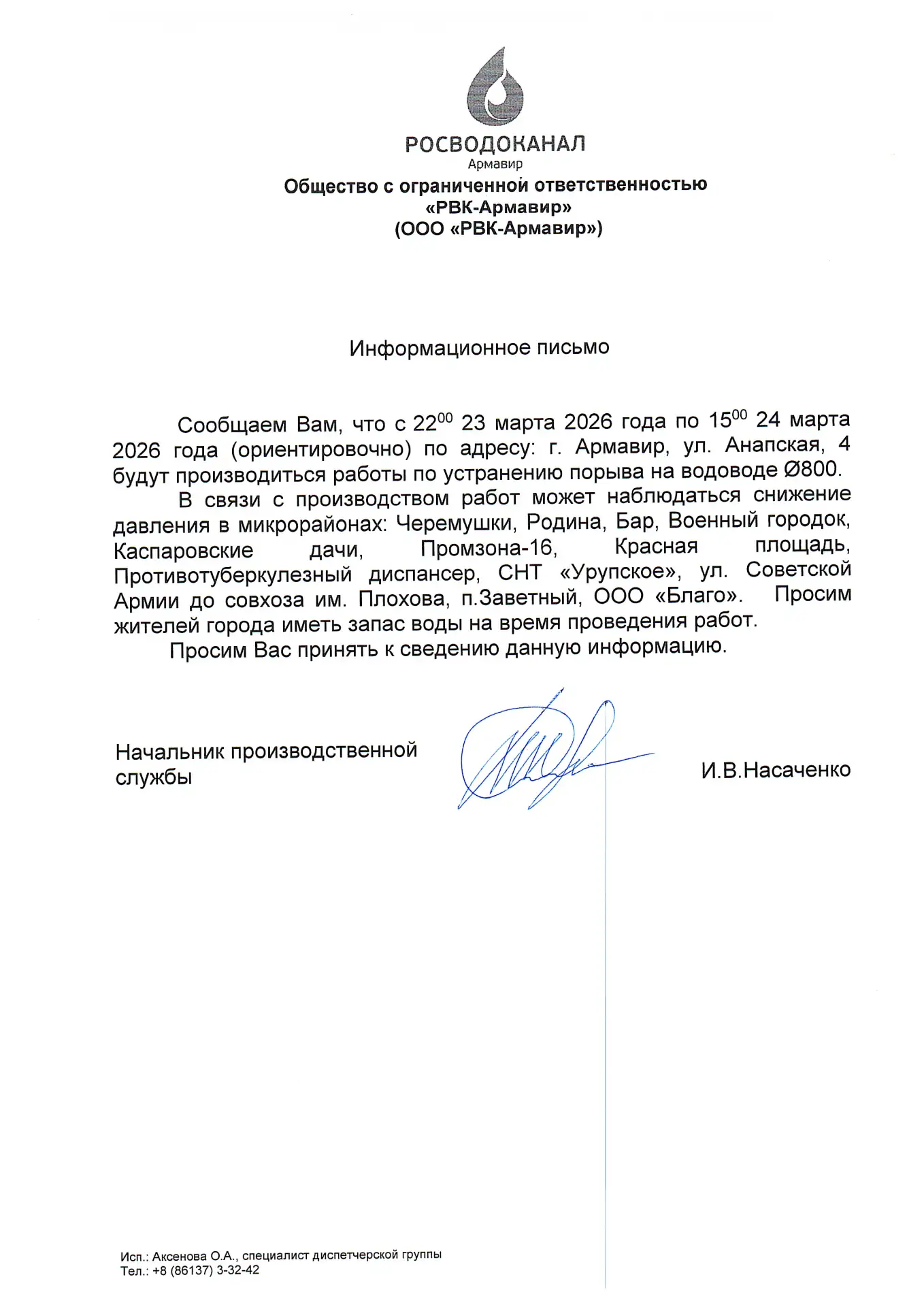 Медиа публикации