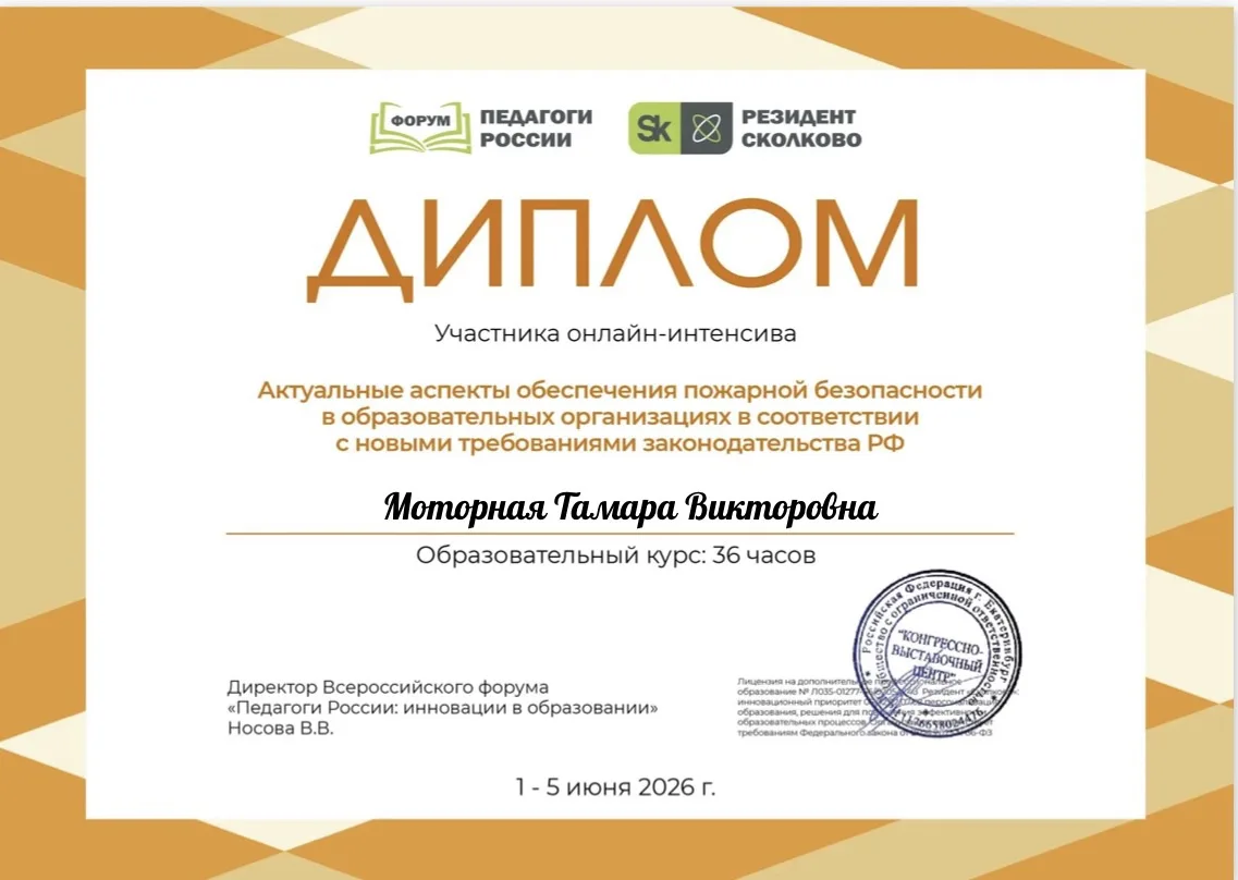 Сотрудники ГБДОУ «ДЕТСКИЙ САД № 127 «ВИШЕНКА» Г. О. ГОРЛОВКА ДНР успешно прошли онлайн-...