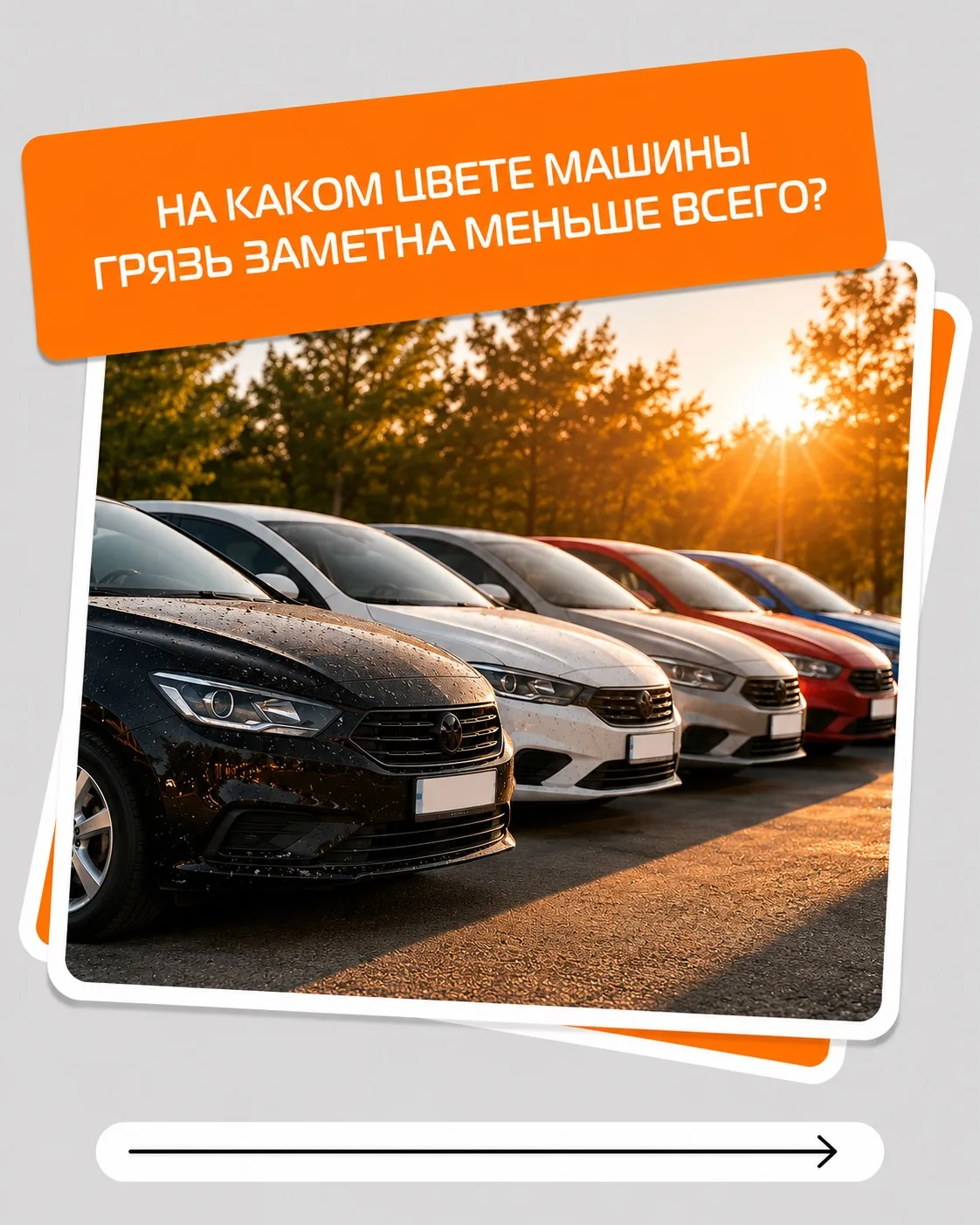 Адреса моек FLASH: