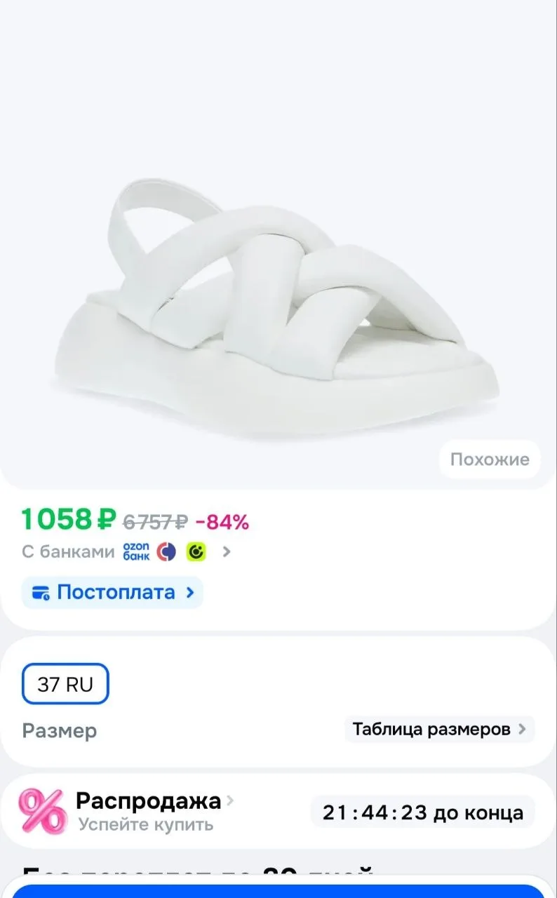 Босоножки Steve Madden
