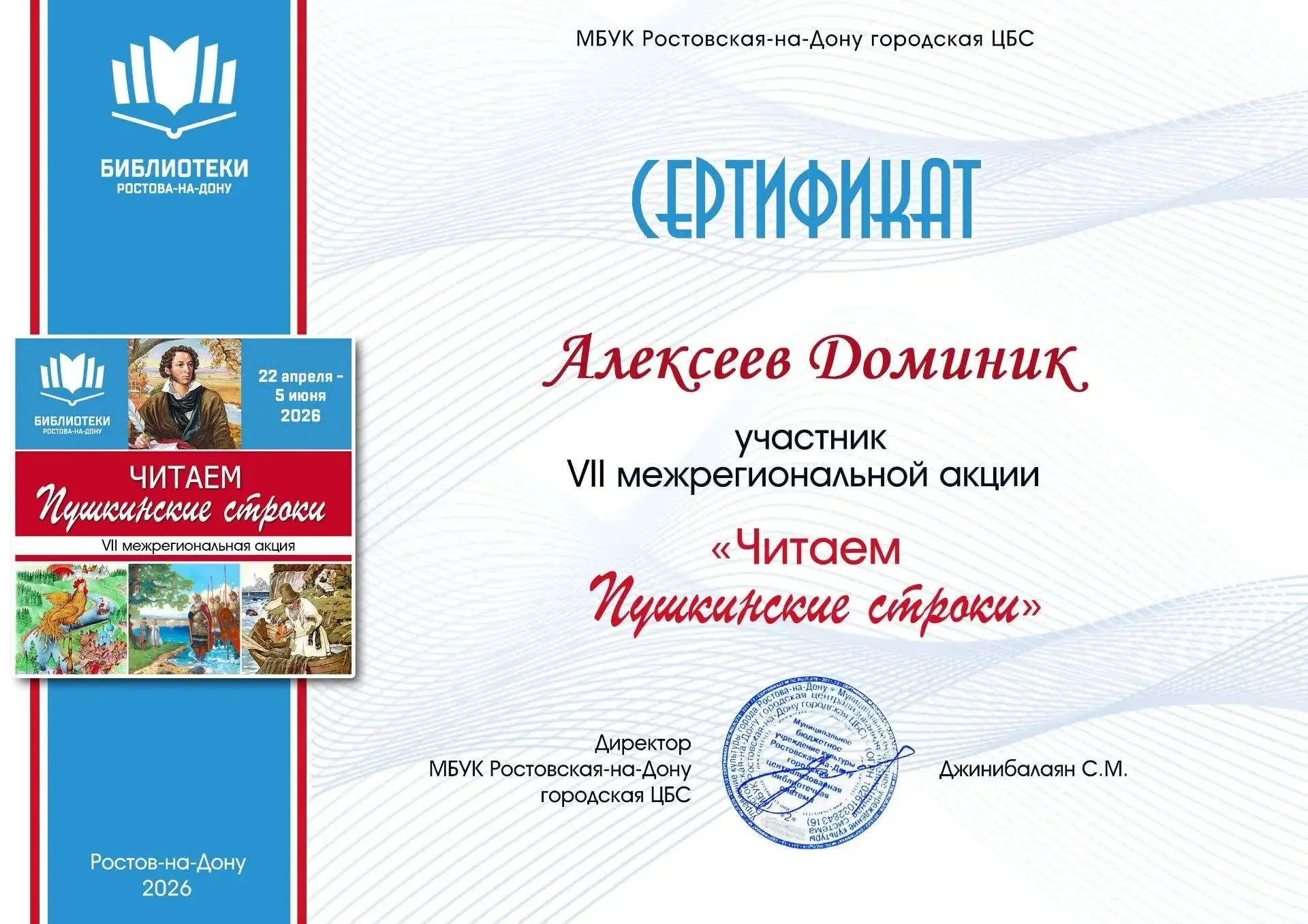Ура! Поздравляем! Воспитанник группы № 4 Алексеев Доминик достойно выступил в Межрегиональной акции 