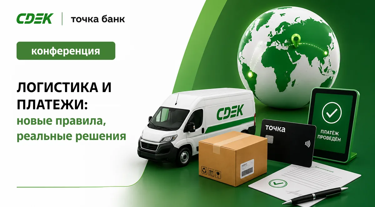 🌍 Импорт в 2026 году: как платить, везти и не терять деньги на ошибках
