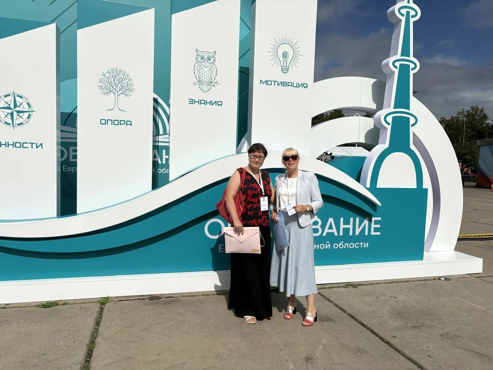 Наши педагоги — в центре главного образовательного события года!
