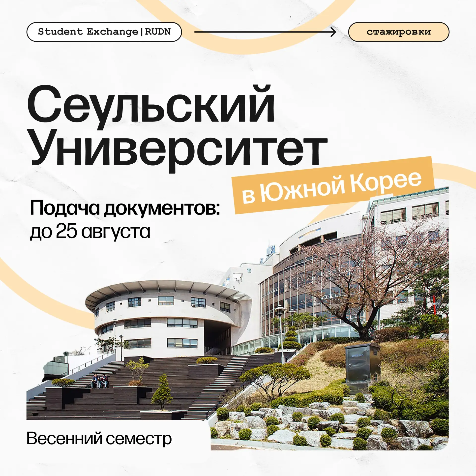Собираюсь в Южную Корею 🇰🇷