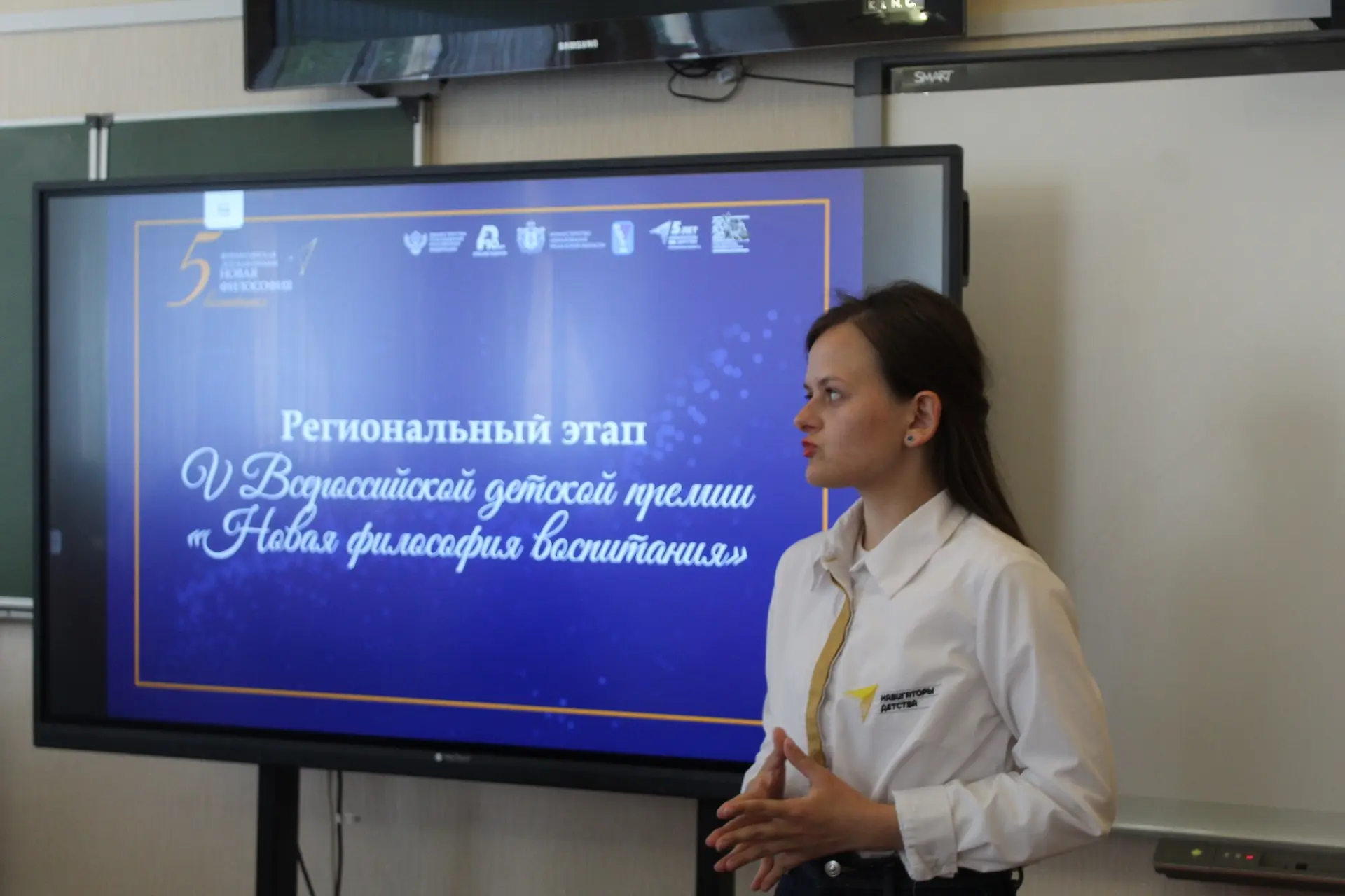 НОВАЯ ФИЛОСОФИЯ ВОСПИТАНИЯ✨

17 июня в Рязани прошёл Региональный этап V Всероссийской детской преми